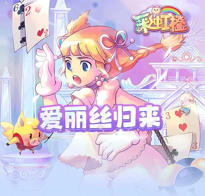 《彩虹橙0.1折》手游官方网站-彩虹岛手游-logo图