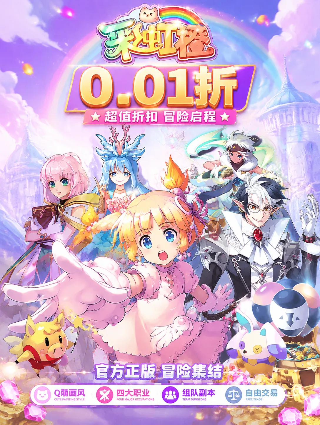 彩虹橙 0.1 折手游官方网站下载_宠物系统深度玩法指南,野外宠物捕捉培养与全队属性加成详解 彩虹橙 0.1 折手游官方网站下载_宠物系统深度玩法指南,野外宠物捕捉培养与全队属性加成详解